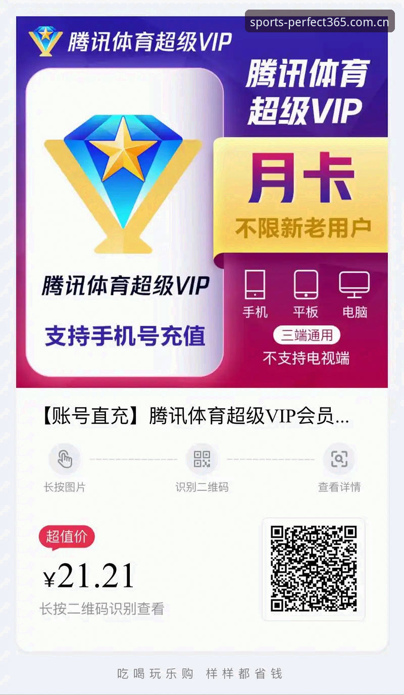 完美体育平台实用指南：从下载注册到VIP体验的必备知识